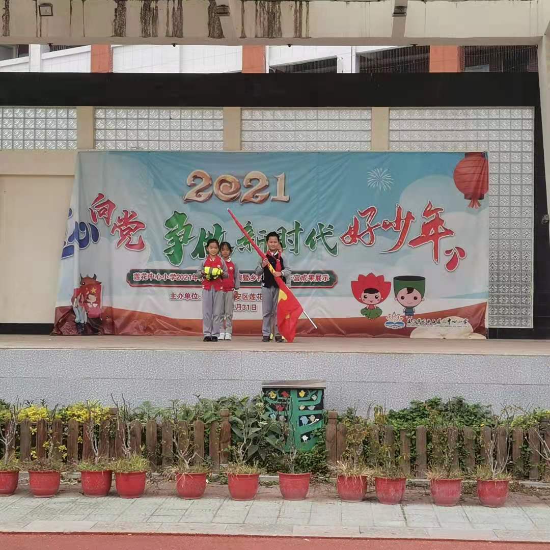 学雷锋,树新风——记莲花中心小学学雷锋月系列活动