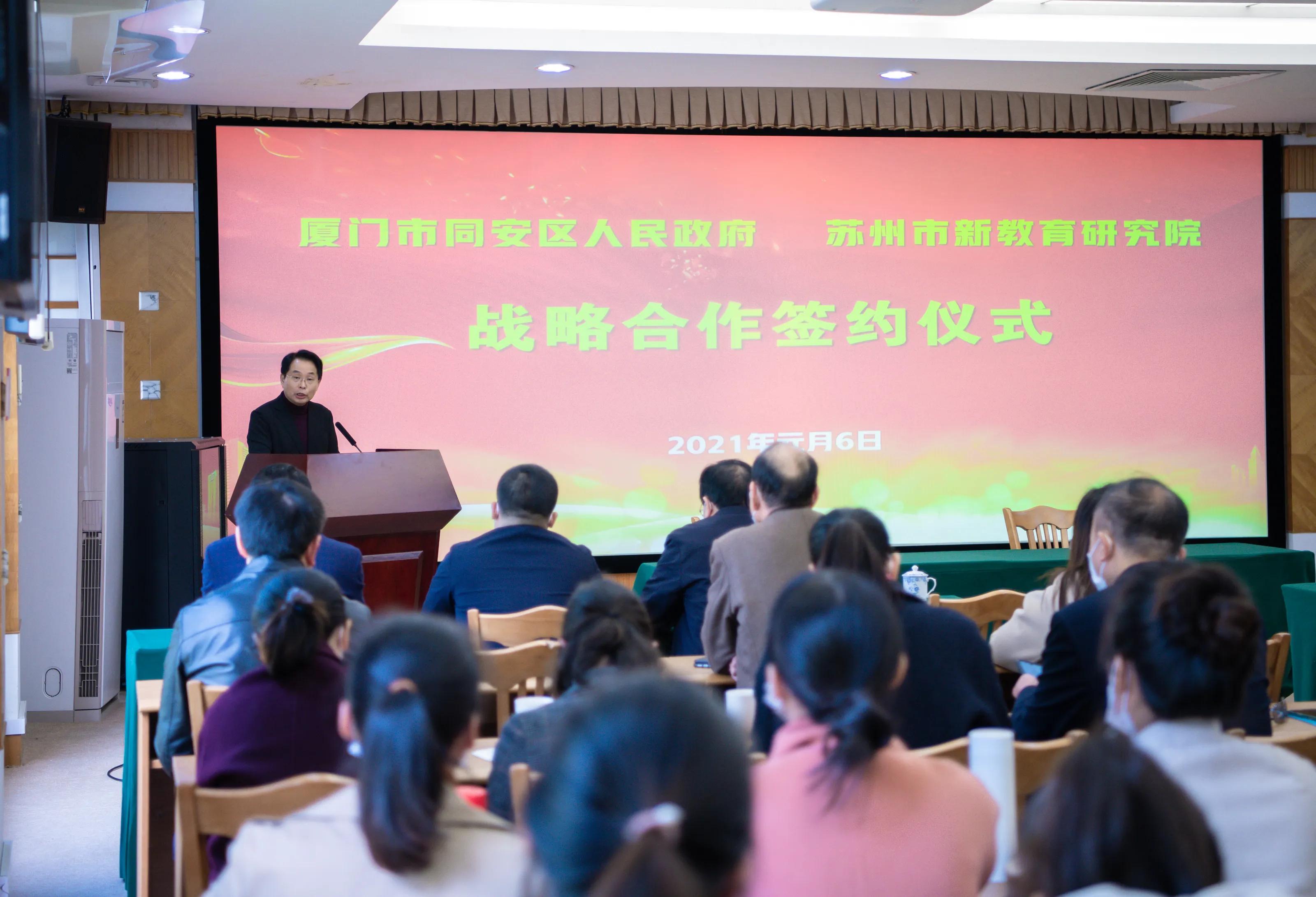 新教育办学落地同安 银城优质教育再加码
